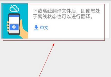 How does Google Translate translate documents? Introduction to Google Translate document translation process [Multiple pictures] Picture 1