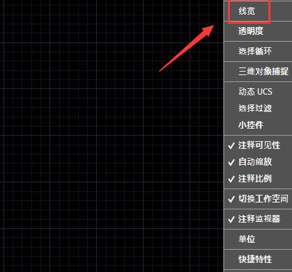 AutoCAD2020 display line width