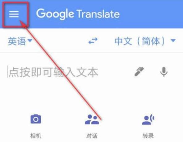 How to adjust the speaking speed in Google Translate