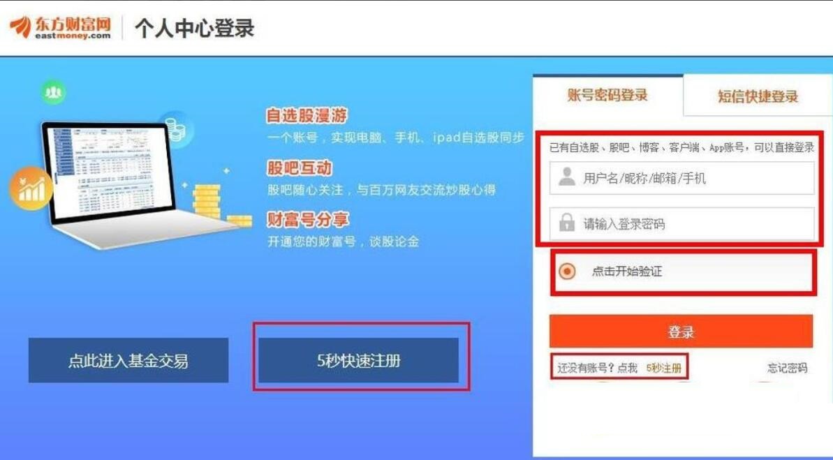 How to register an Oriental Fortune account?