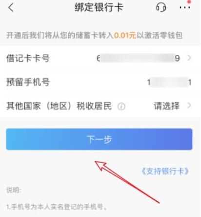 How to open an All-in-One Nettong account on the China Merchants Bank App