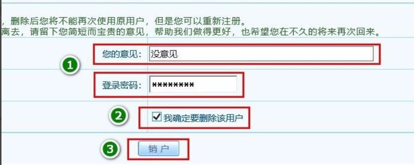 [China Merchants Bank] How to cancel a Netcom user