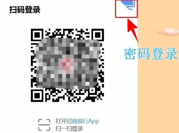 [China Merchants Bank] How to cancel a Netcom user