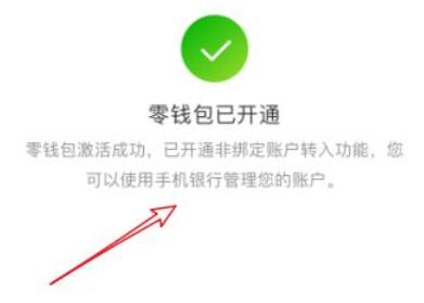 How to open an All-in-One Nettong account on the China Merchants Bank App