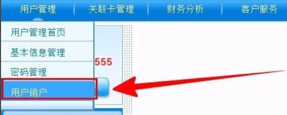 [China Merchants Bank] How to cancel a Netcom user