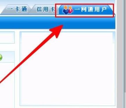 [China Merchants Bank] How to cancel a Netcom user