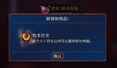 Guide to Obtain Earthquake Runes in "Cell Reborn"