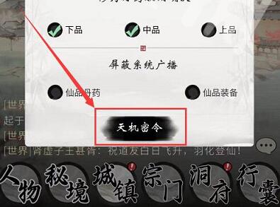 Overview of the exchange process for Yi Nian Xiao Yao Secret Code and how to use Yi Nian Xiao Yao Secret Code