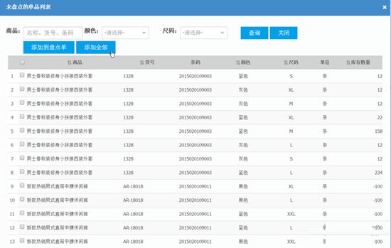 Download the computer version of Qin Si’s purchase, sale and inventory