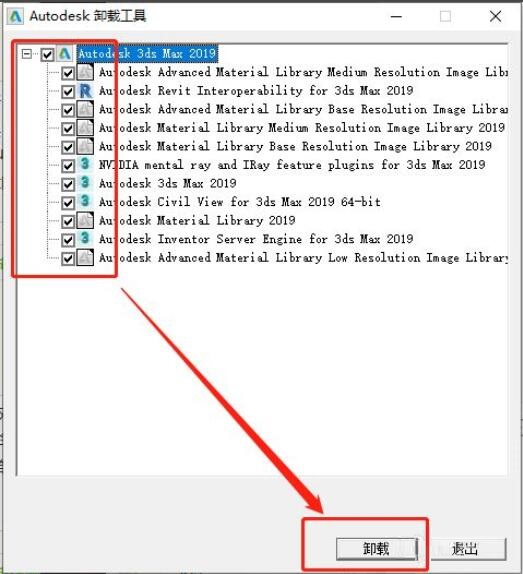 How to completely uninstall 3dmax software