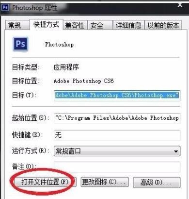 How to uninstall PhotoShop CS6