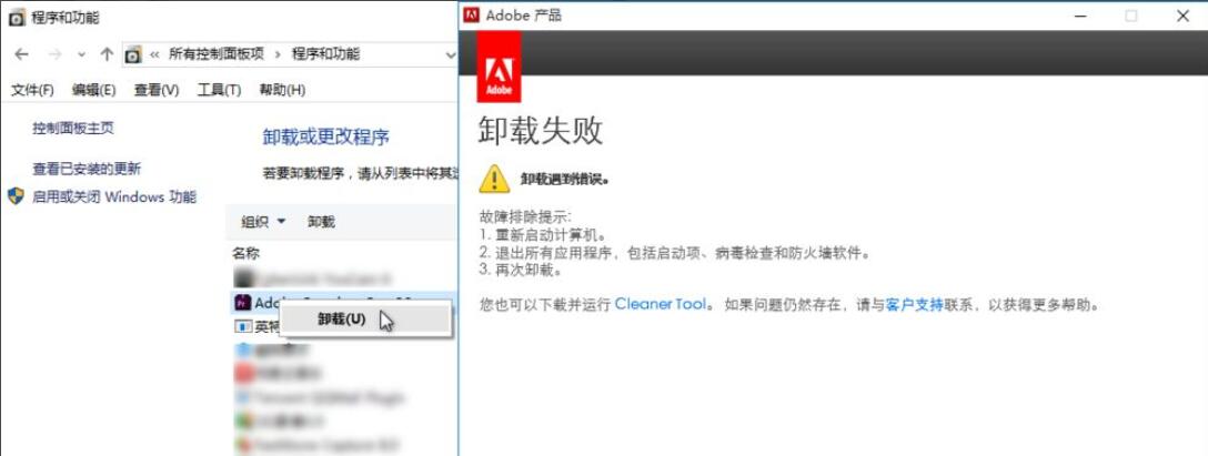 What to do if Adobe software fails to be uninstalled