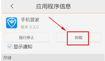 What should I do if I can’t uninstall Tencent Mobile Manager? How to uninstall it