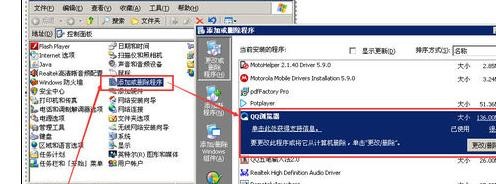 What should I do if I can’t uninstall QQ Browser?