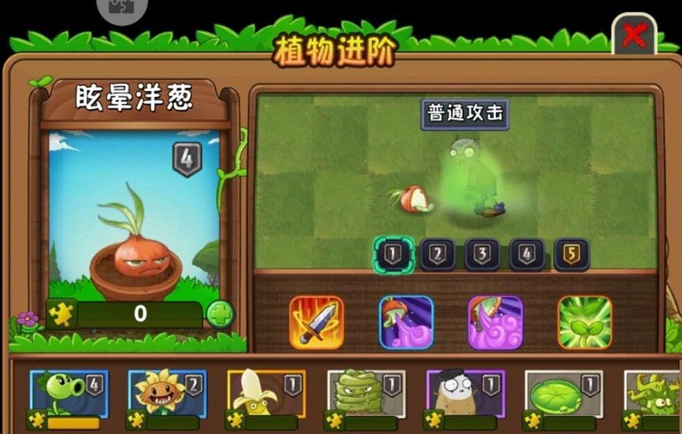 What are the control plants in Plants vs. Zombies and how to use them?