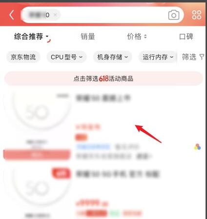 How to switch JD.com APP to Hongmeng version