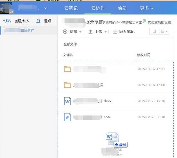 How to upload and update files through Youdao Cloud collaboration