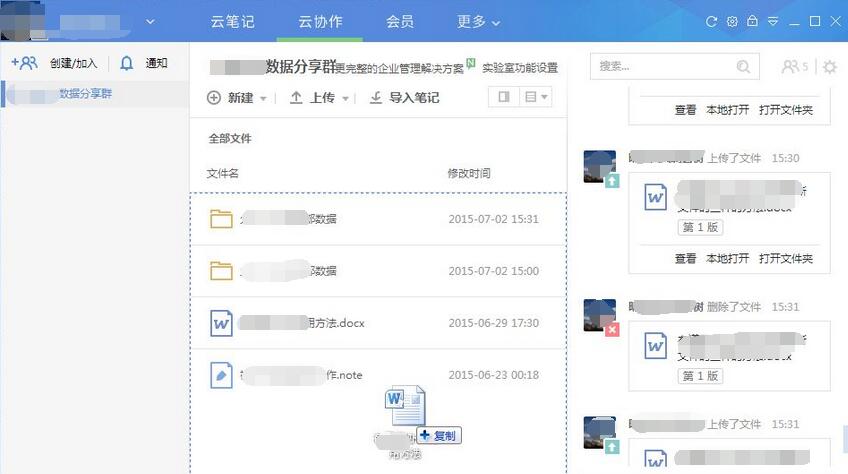 How to upload and update files through Youdao Cloud collaboration