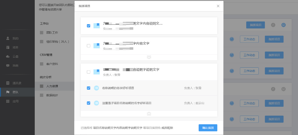 Screenshot of the specific operation method of viewing the dynamics of team members in Yunzhu Collaboration