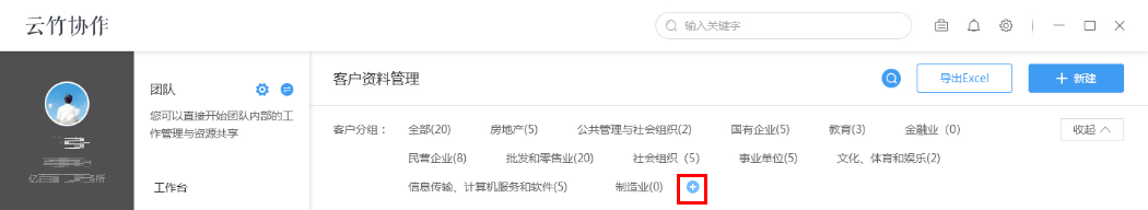 Screenshot of detailed instructions for grouping customers by Yunzhu Collaboration