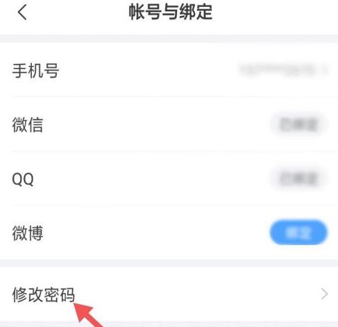 How to change the password of Meipian