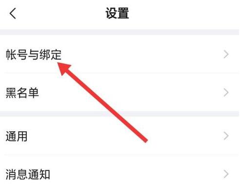 How to change the password of Meipian