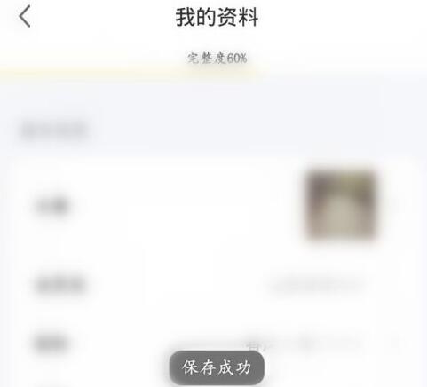 How to change Xianyu member name