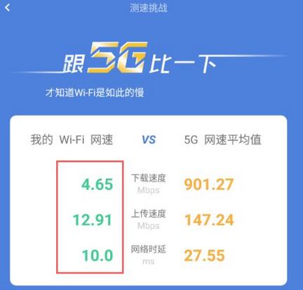 How to use Cheetah Cleaner Master for network speed testing