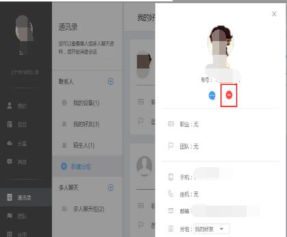 Screenshots of the detailed steps for opening conversations and deleting friends in Yunzhu collaboration