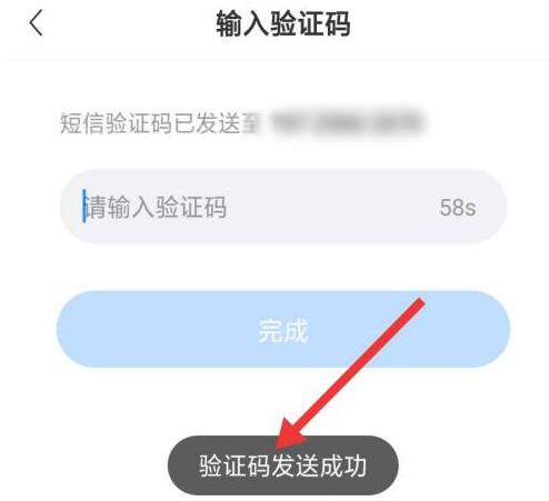 How to change the password of Meipian