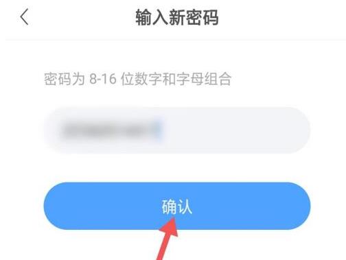 How to change the password of Meipian