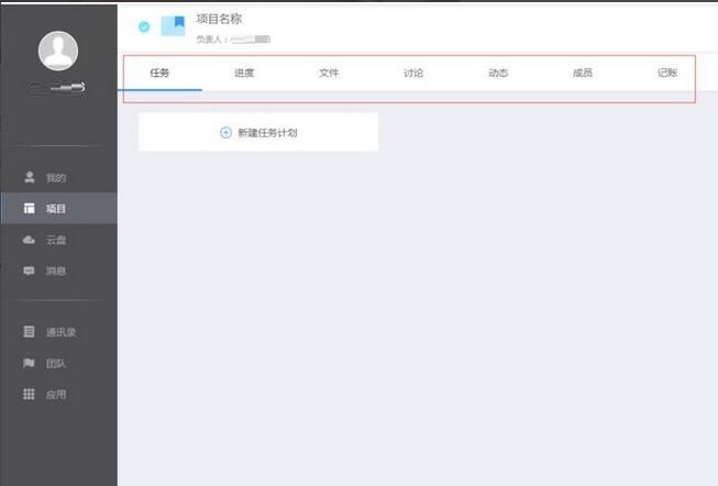 Screenshot of Yunzhu’s detailed method of collaboratively creating a project