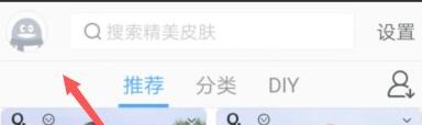 How to log in to QQ input method?