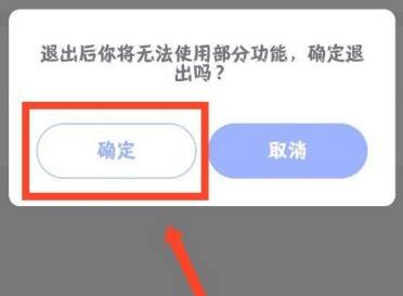 How to log out of Daily Yoga APP