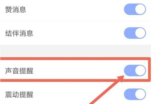 How to turn off the sound reminder for daily yoga?