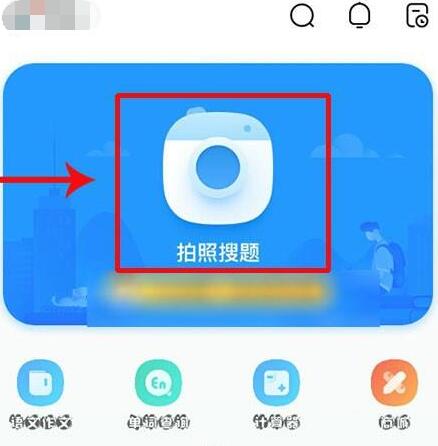 How to disable the camera on Zuoyebang