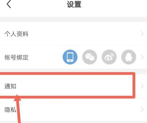 How to turn off the sound reminder for daily yoga?