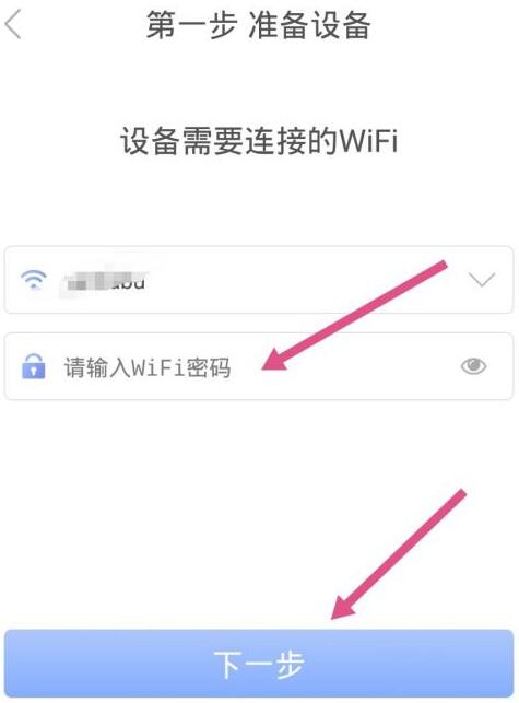 How to connect the Youkantou app to surveillance cameras