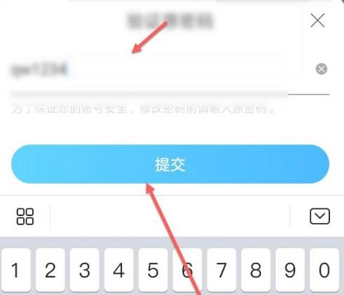 How to change the password of Zuoyebang