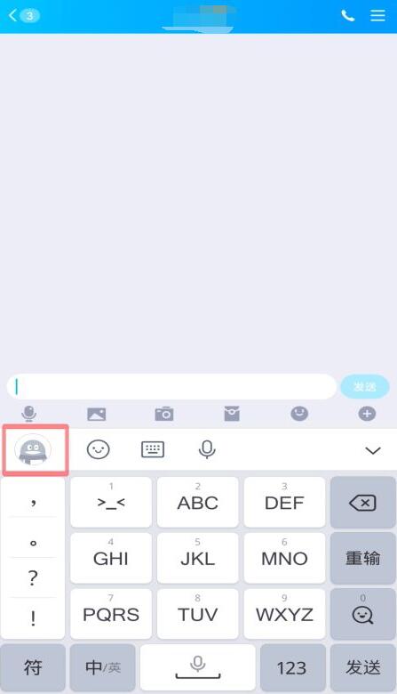 How to change voice in QQ input method