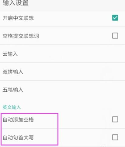 Does QQ input method automatically add spaces? Does QQ input method automatically capitalize the beginning of sentences?