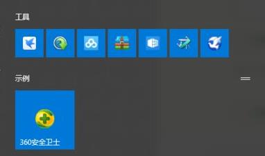 How to group the Win11 start menu?