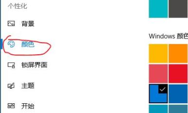 How to enable the frosted glass effect in Win11