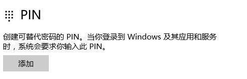 Win11 pin is not available and cannot enter the desktop