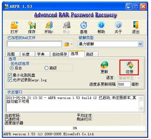 Arpr (rar password cracking software) V1.53 Green Edition