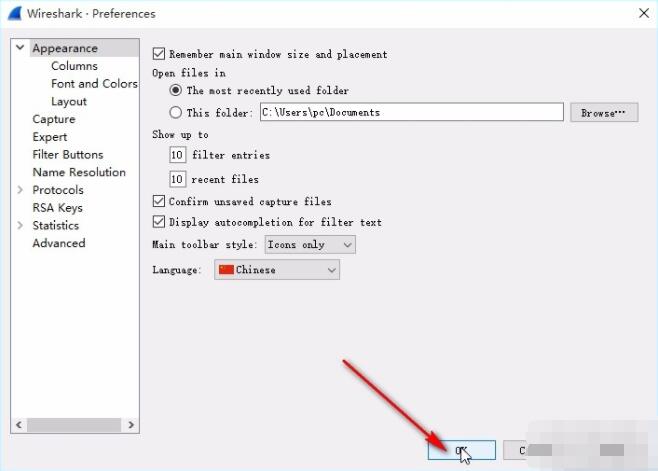 How to change the language in wireshark Screenshot of how to set the Chinese interface in wireshark