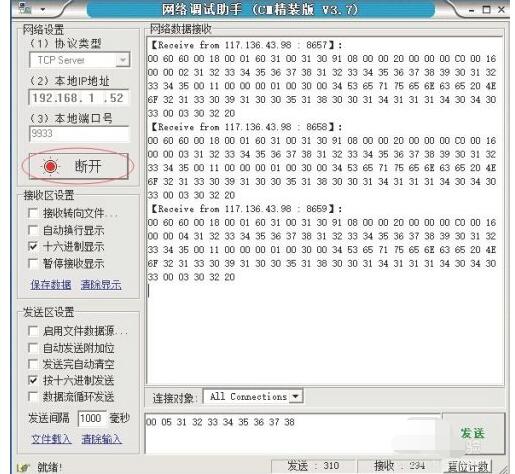 Use the network debugging assistant to test POS machine GPRS communication