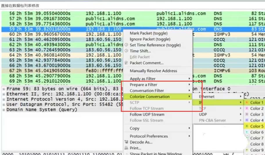 Screenshot of the operation process of setting protocol color in Wireshark