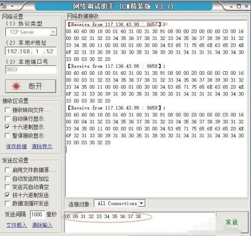 Use the network debugging assistant to test POS machine GPRS communication