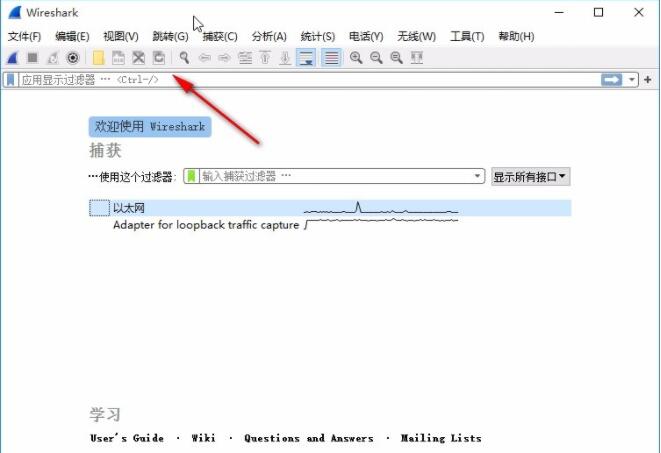 How to change the language in wireshark Screenshot of how to set the Chinese interface in wireshark